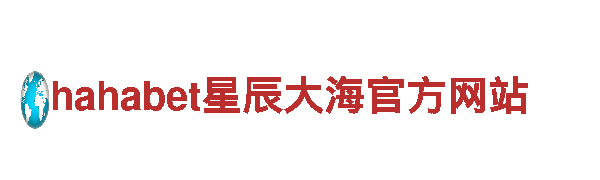 新版HG体育-奉献绿色能源，缔造美好生活